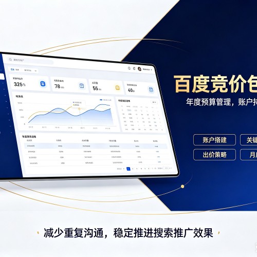 华龙百度竞价包年